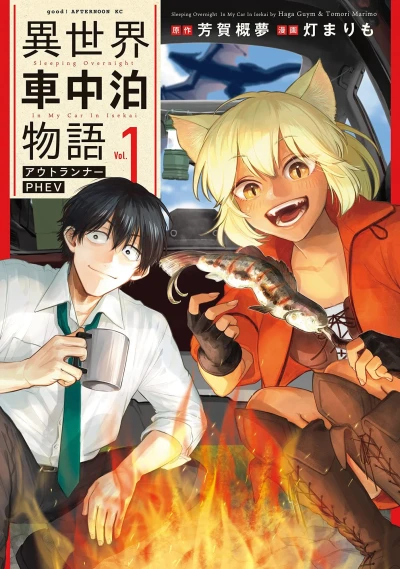 Cover of Vol. 1