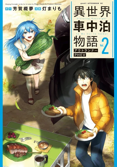 Cover of Vol. 2