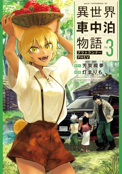 Cover of Vol. 3