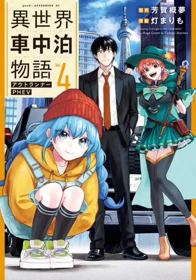Cover of Vol. 4