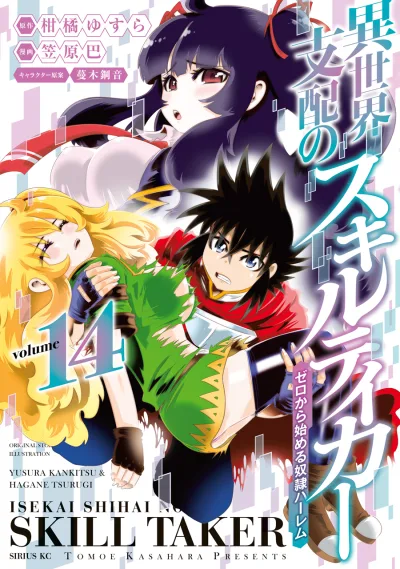 Cover of Volume 14