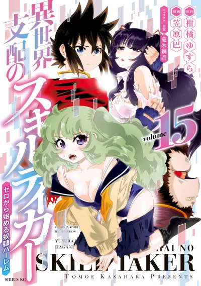 Cover of Volume 15