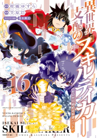 Cover of Volume 16