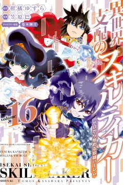 Volume 16