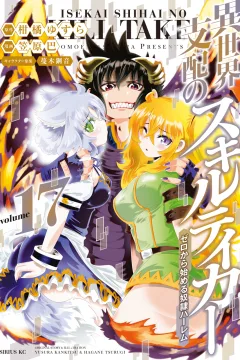 Volume 17