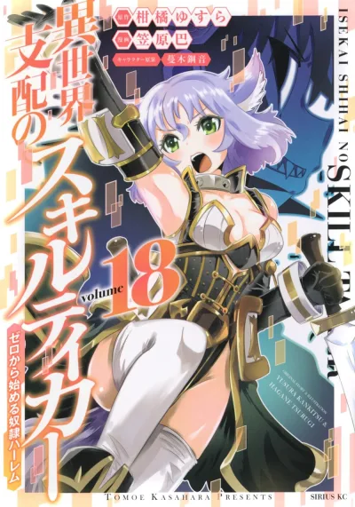 Cover of Volume 18
