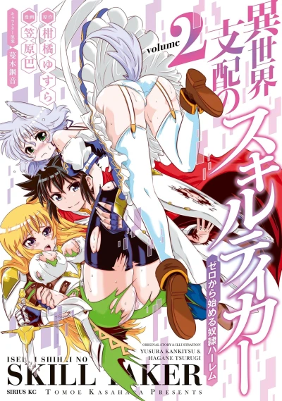 Cover of Volume 2