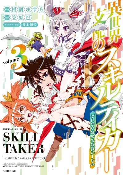 Cover of Volume 3