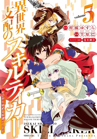 Cover of Volume 5