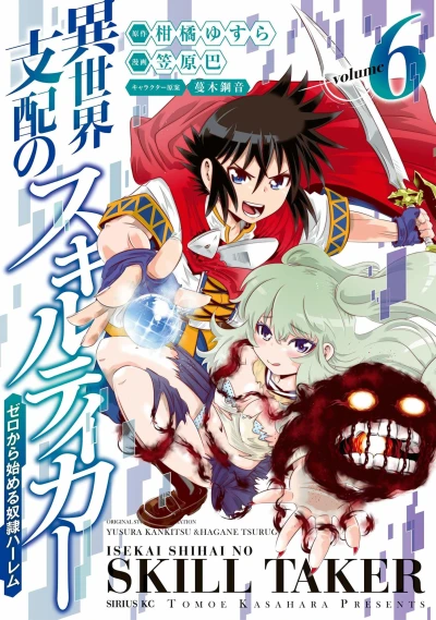 Cover of Volume 6
