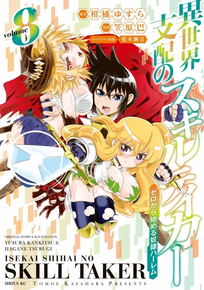 Cover of Volume 8