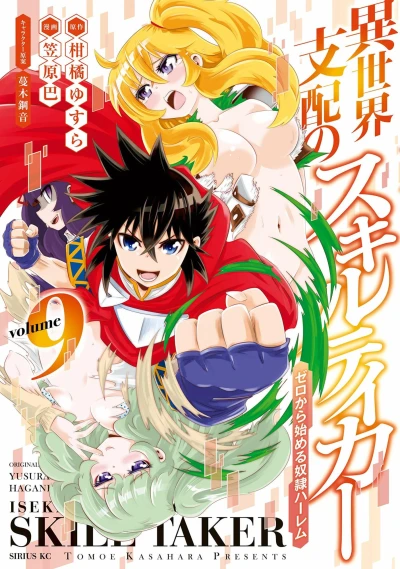 Cover of Volume 9