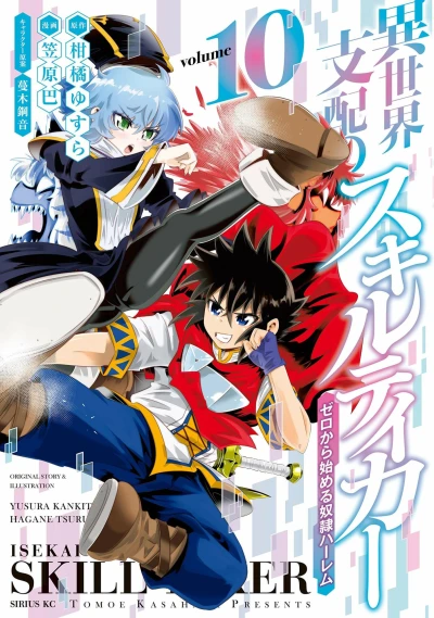 Cover of Volume 10