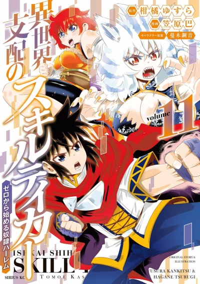 Cover of Volume 11