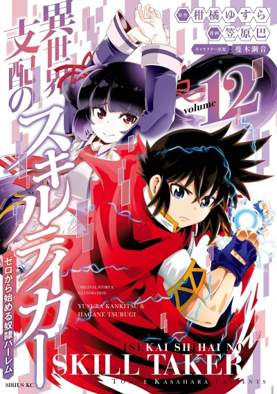Cover of Volume 12