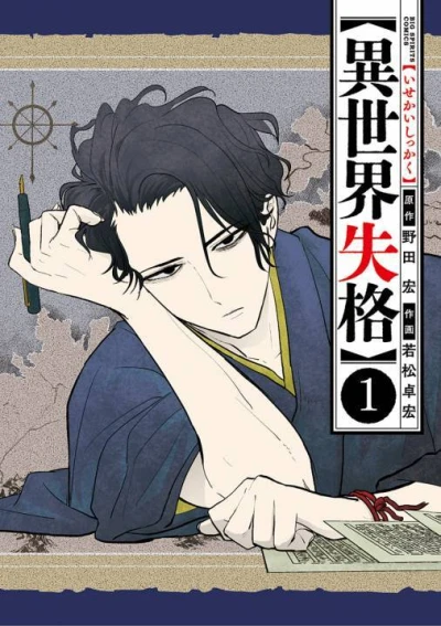 Cover of Vol. 1