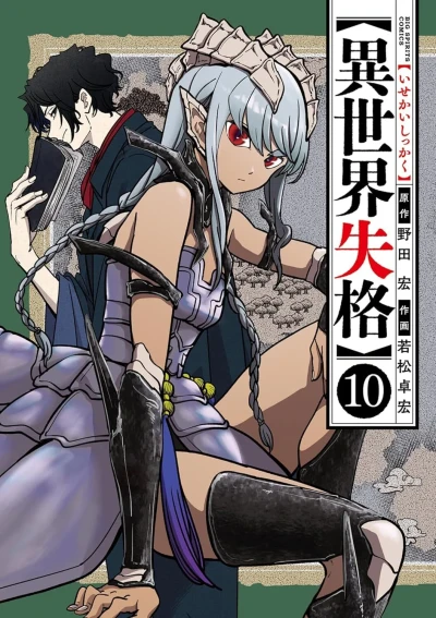 Cover of Vol. 10