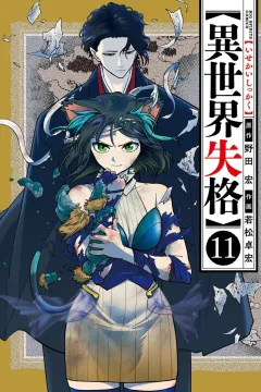 Vol. 11