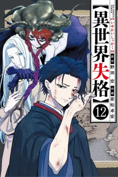 Vol. 12