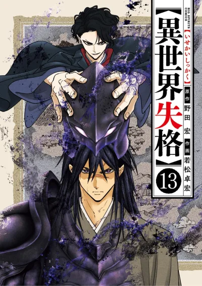 Cover of Vol. 13