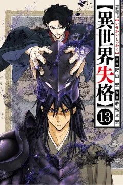 Vol. 13