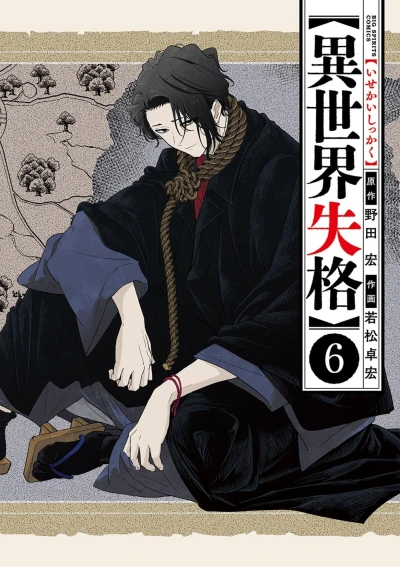 Cover of Vol. 6