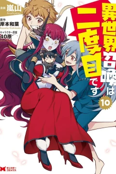 Vol. 10