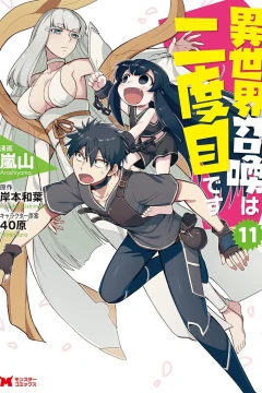 Vol. 11
