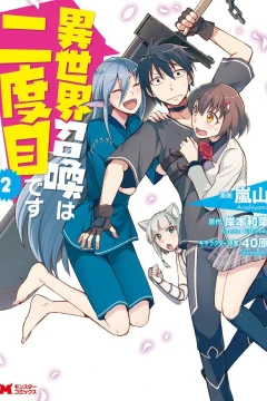 Vol. 2