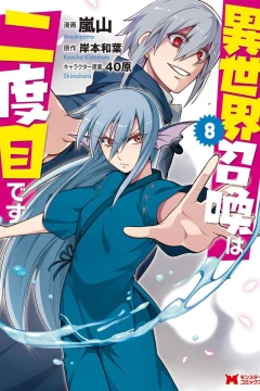 Vol. 8