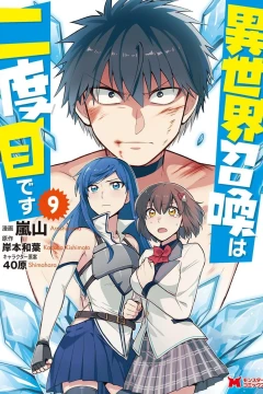 Vol. 9