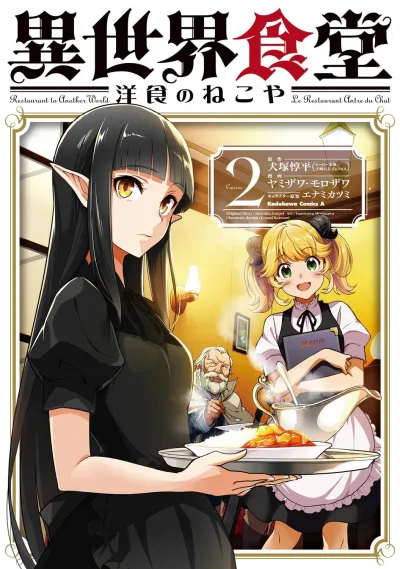 Cover of Cuisine 2