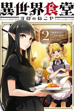 Cuisine 2