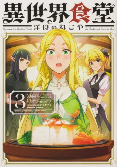 Cover of Cuisine 3