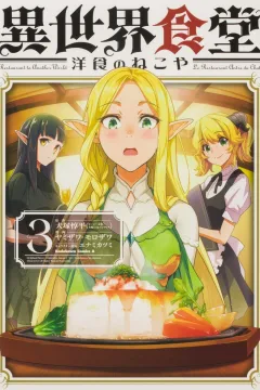 Cuisine 3