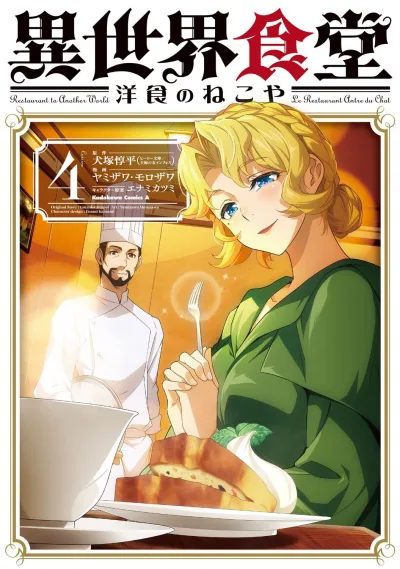 Cover of Cuisine 4