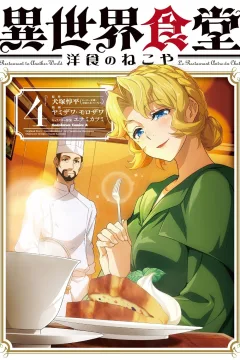 Cuisine 4