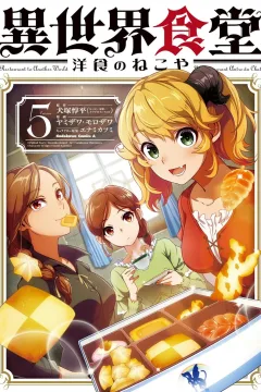 Cuisine 5
