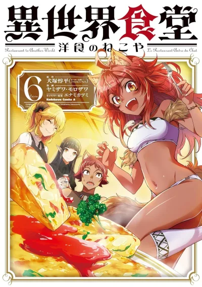 Cover of Cuisine 6
