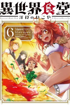 Cuisine 6