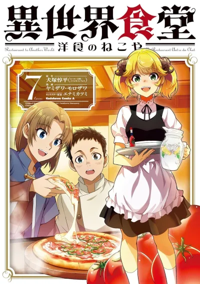 Cover of Cuisine 7