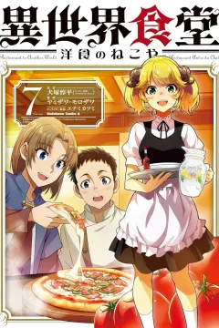 Cuisine 7
