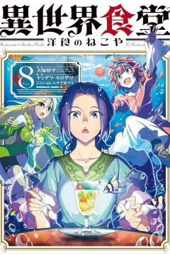 Cuisine 8