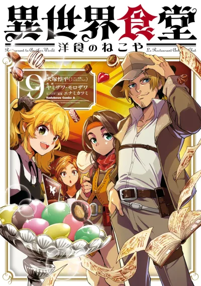 Cover of Cuisine 9