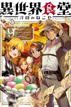 Cuisine 9