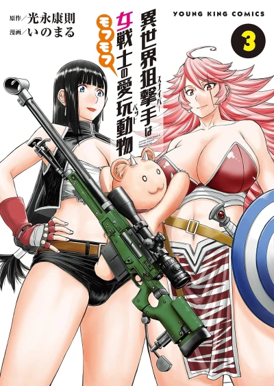 Cover of Vol. 3
