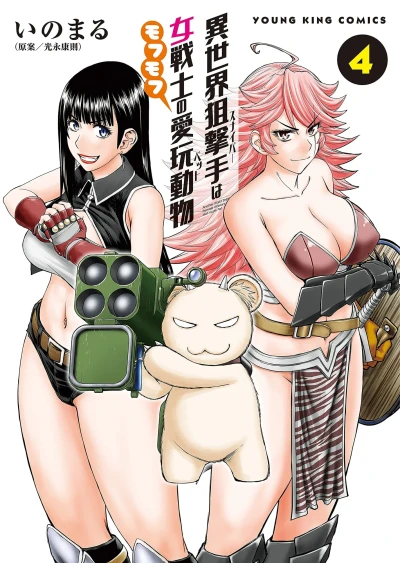 Cover of Vol. 4
