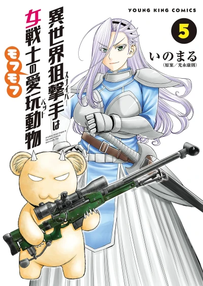 Cover of Vol. 5