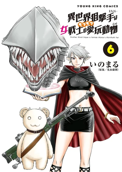 Cover of Vol. 6