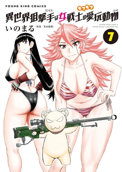 Cover of Vol. 7